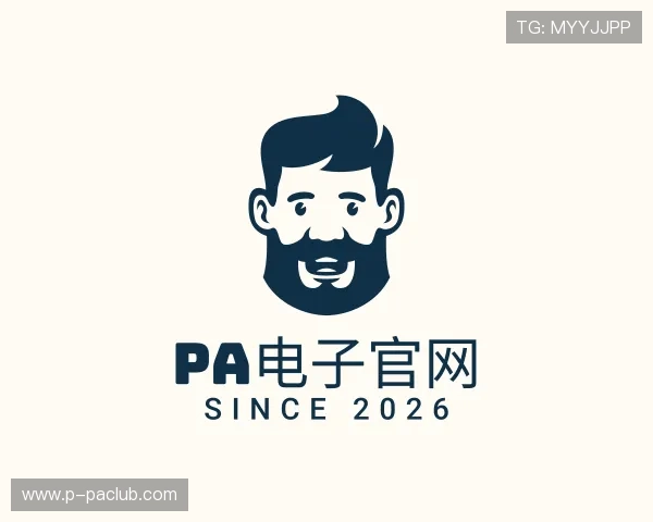 知道PA电子官网